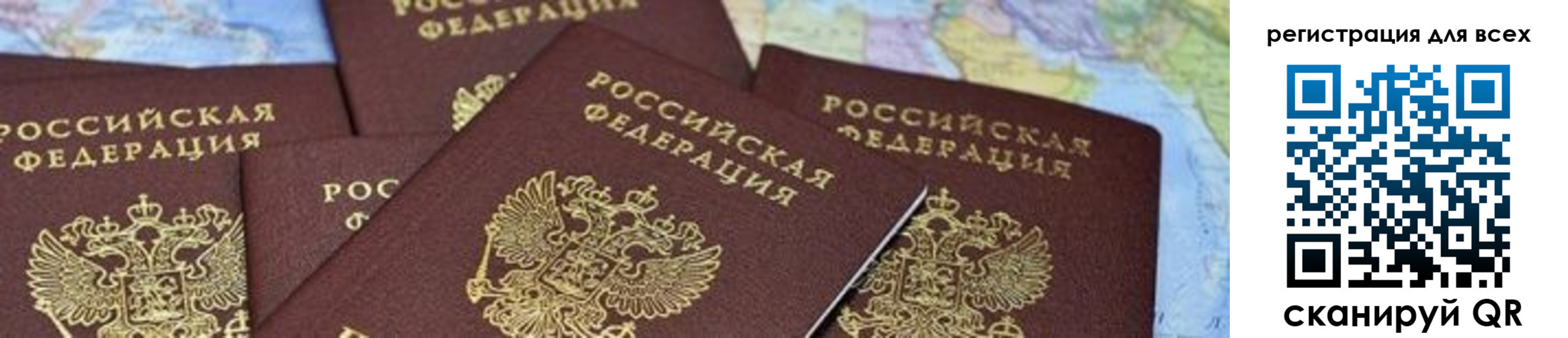 временная регистрация поиск в Мегионе